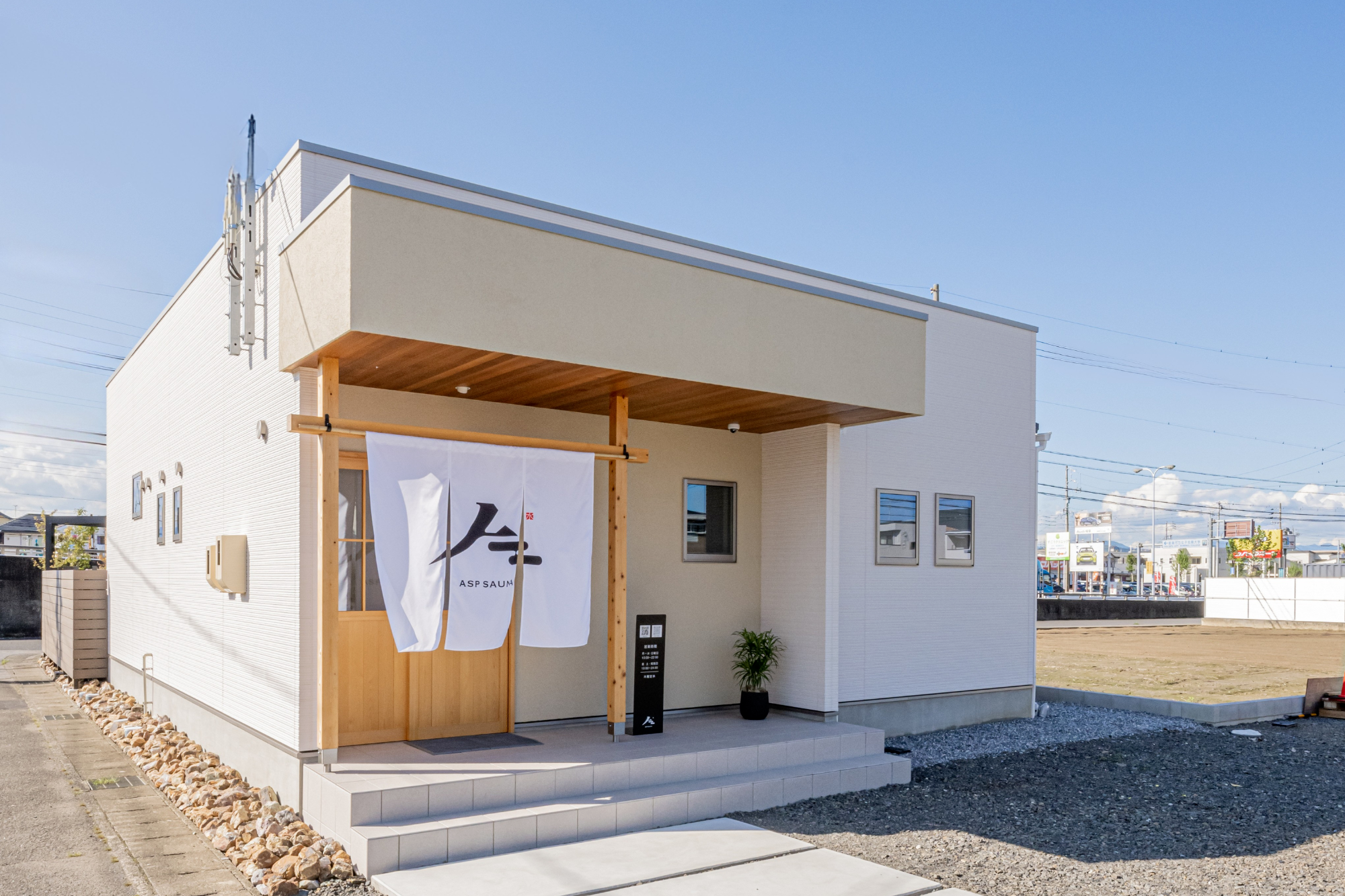 岐阜市　非日常を味わうサウナ施設
